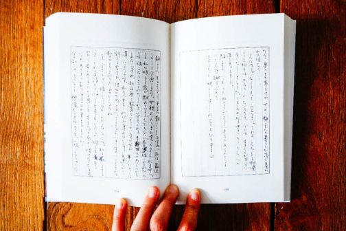 La Papeterie Tsubaki de Ito Ogawa - Atelier d'Albion